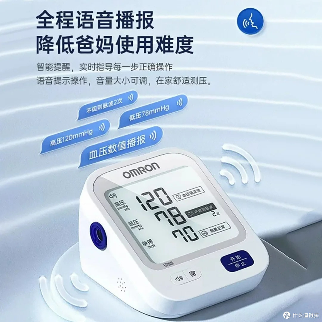 欧姆龙U726：精准血压监测
