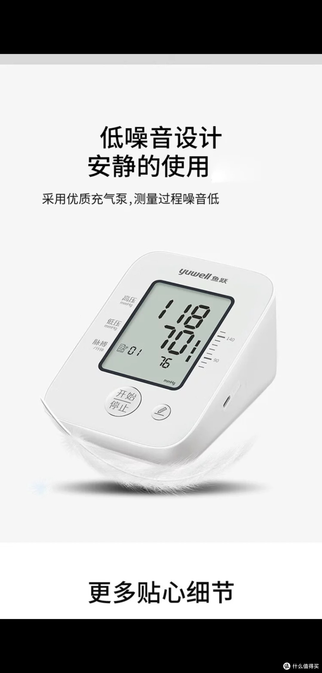 鱼跃YE660A血压计：精准守护家人健康