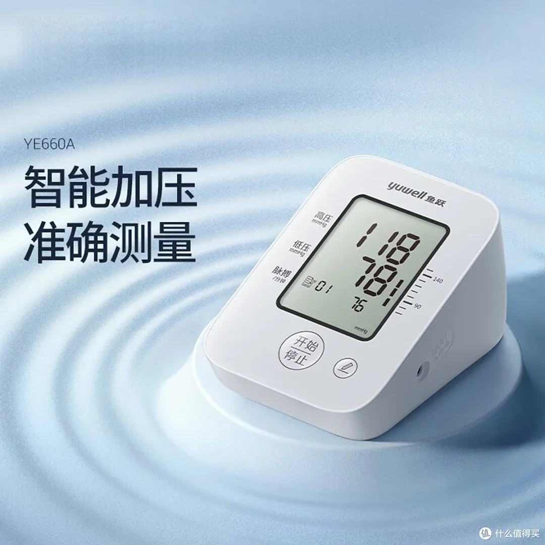 鱼跃YE660A血压计：精准守护家人健康