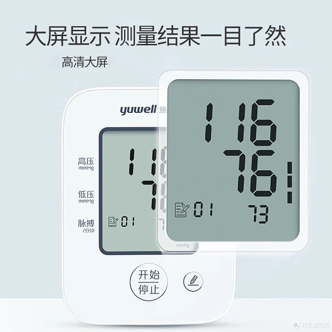 鱼跃YE660A血压计：精准守护家人健康