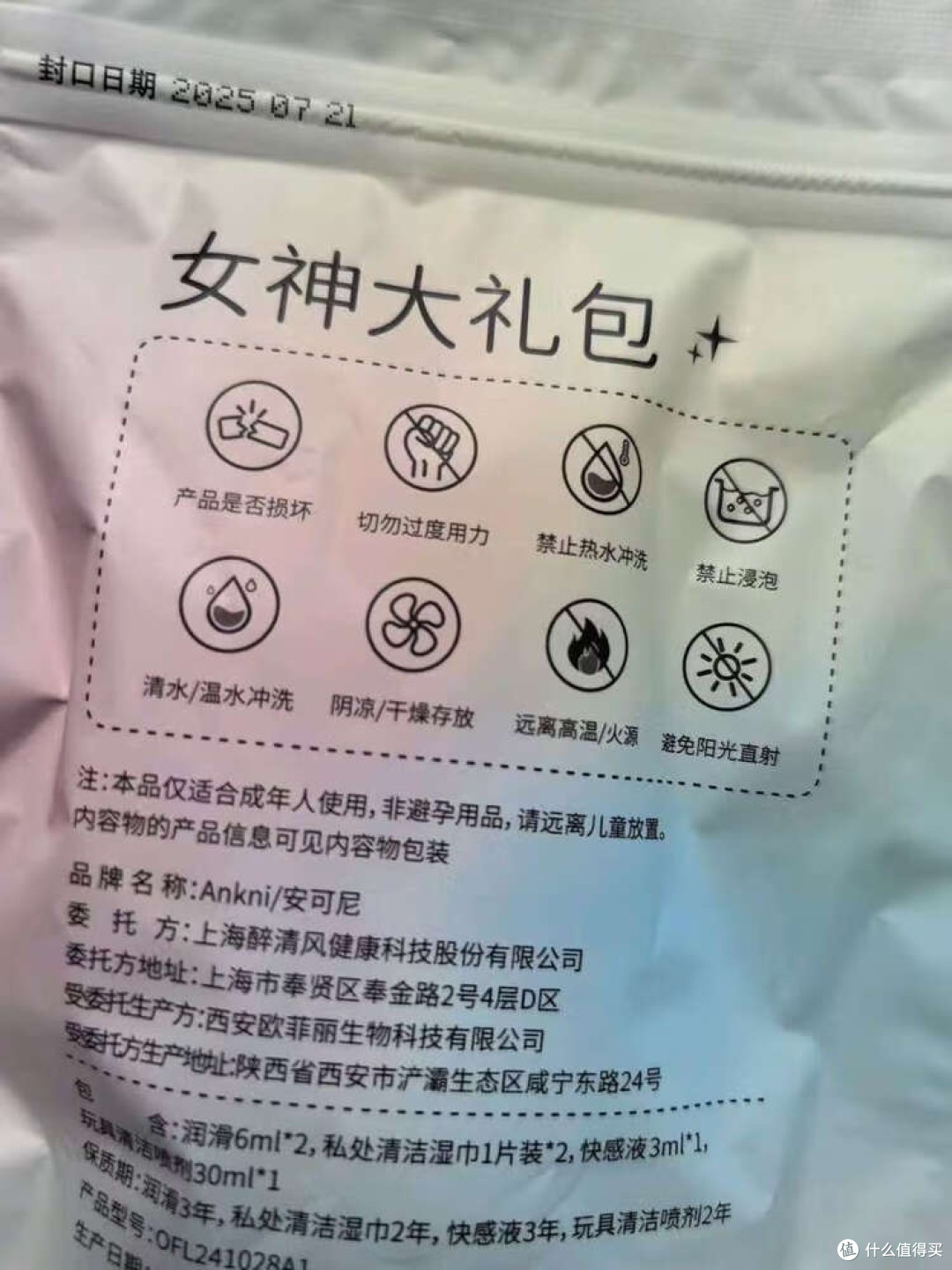 谜姬含羞抱春：萌系外观与远程互动