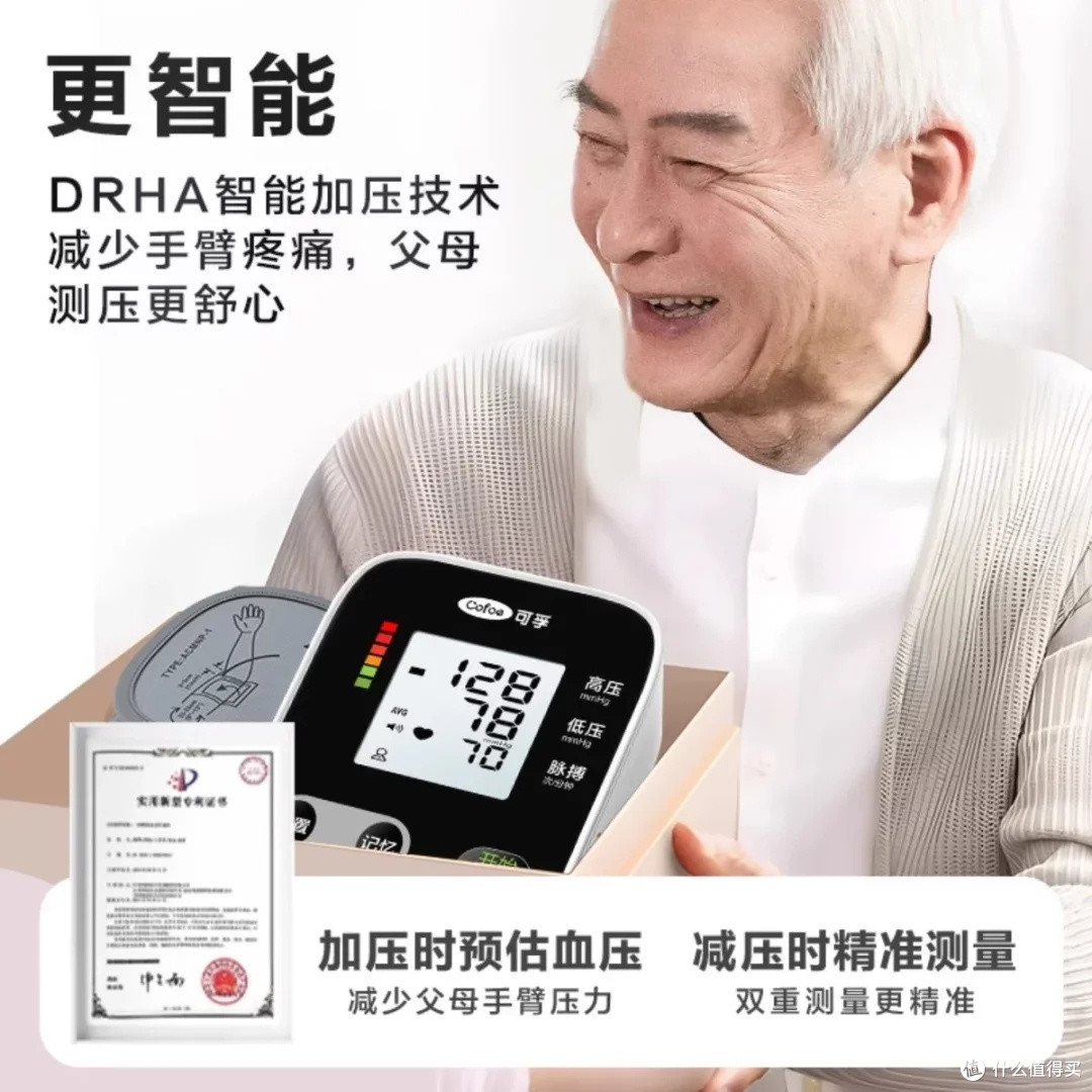 可孚血压计:精准守护全家健康