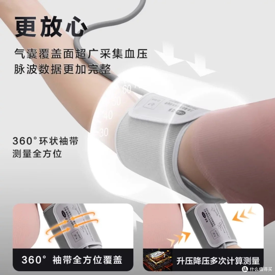 可孚血压计:精准守护全家健康