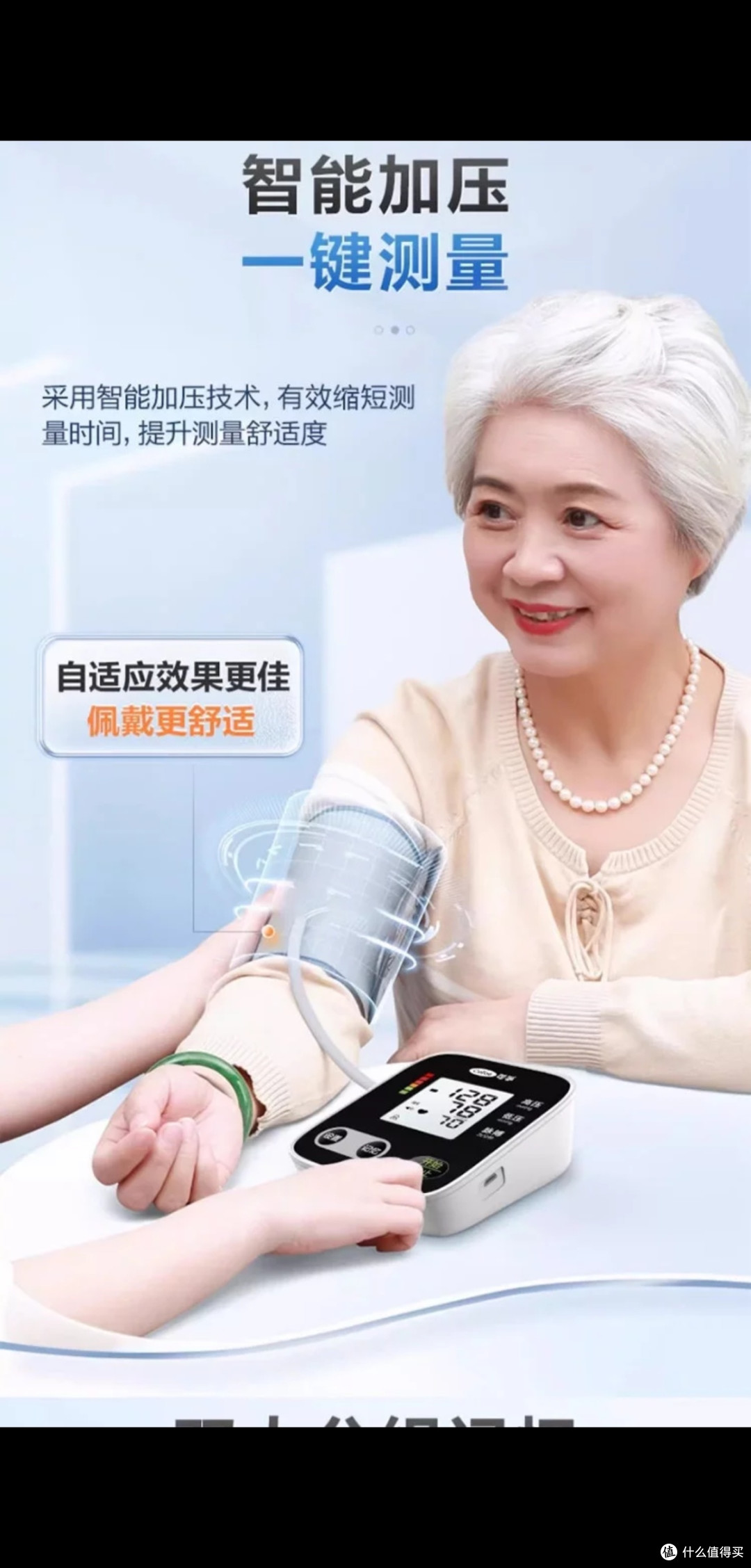 可孚血压计:精准守护全家健康