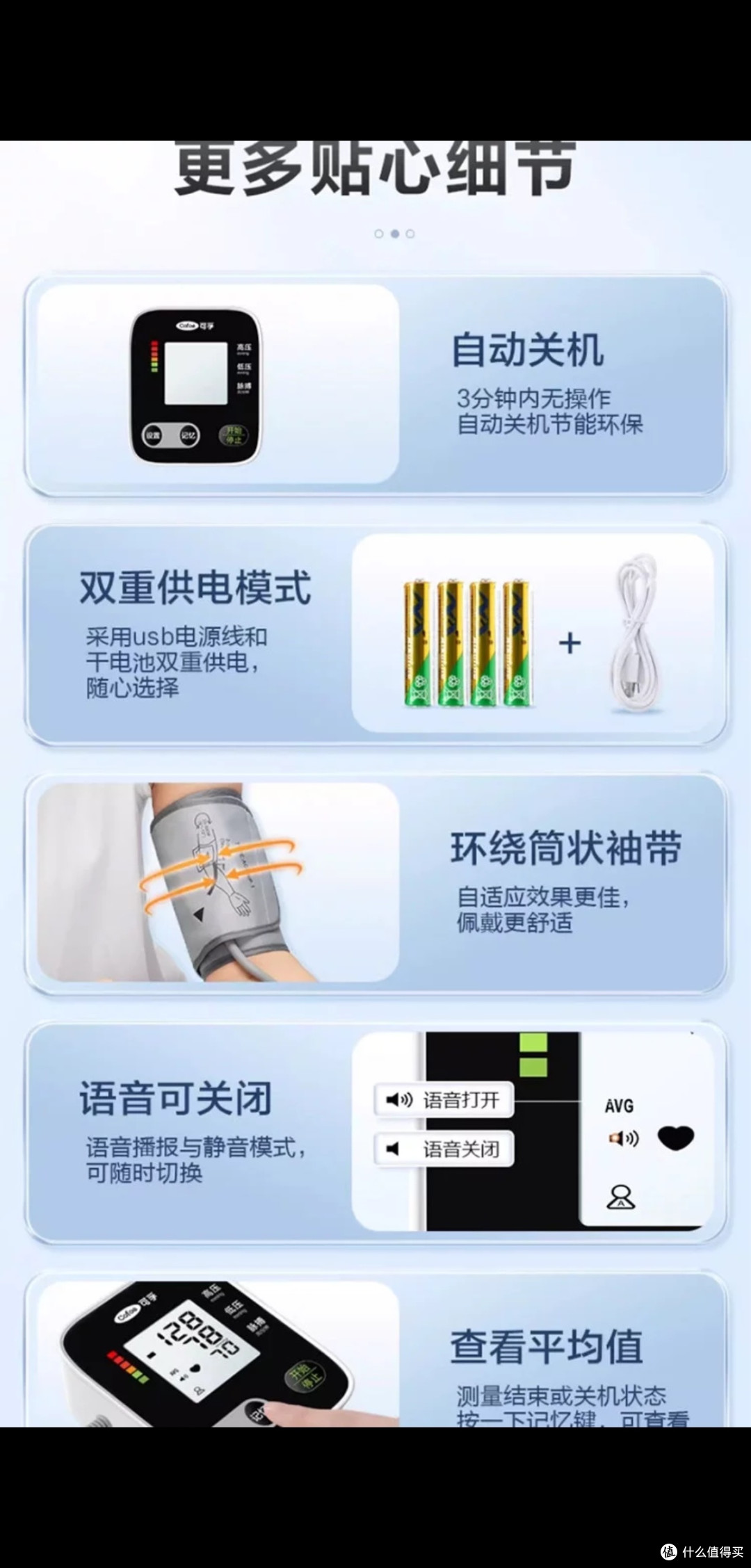 可孚血压计:精准守护全家健康