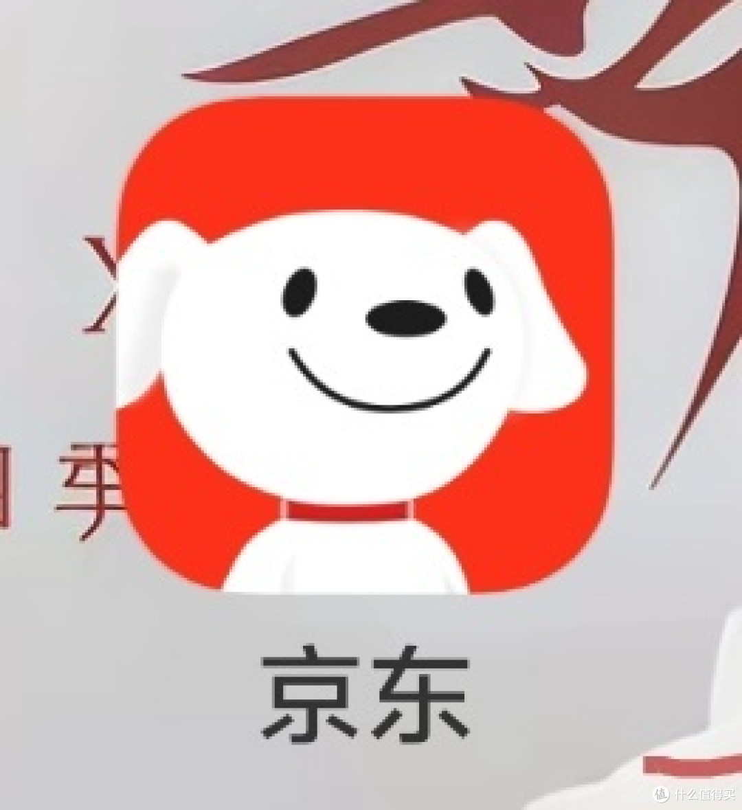 当代消费谱系：三大平台特点