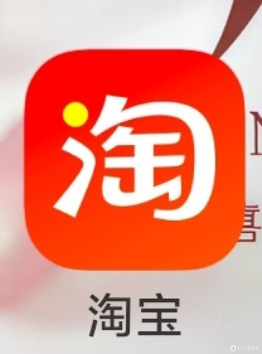 当代消费谱系：三大平台特点