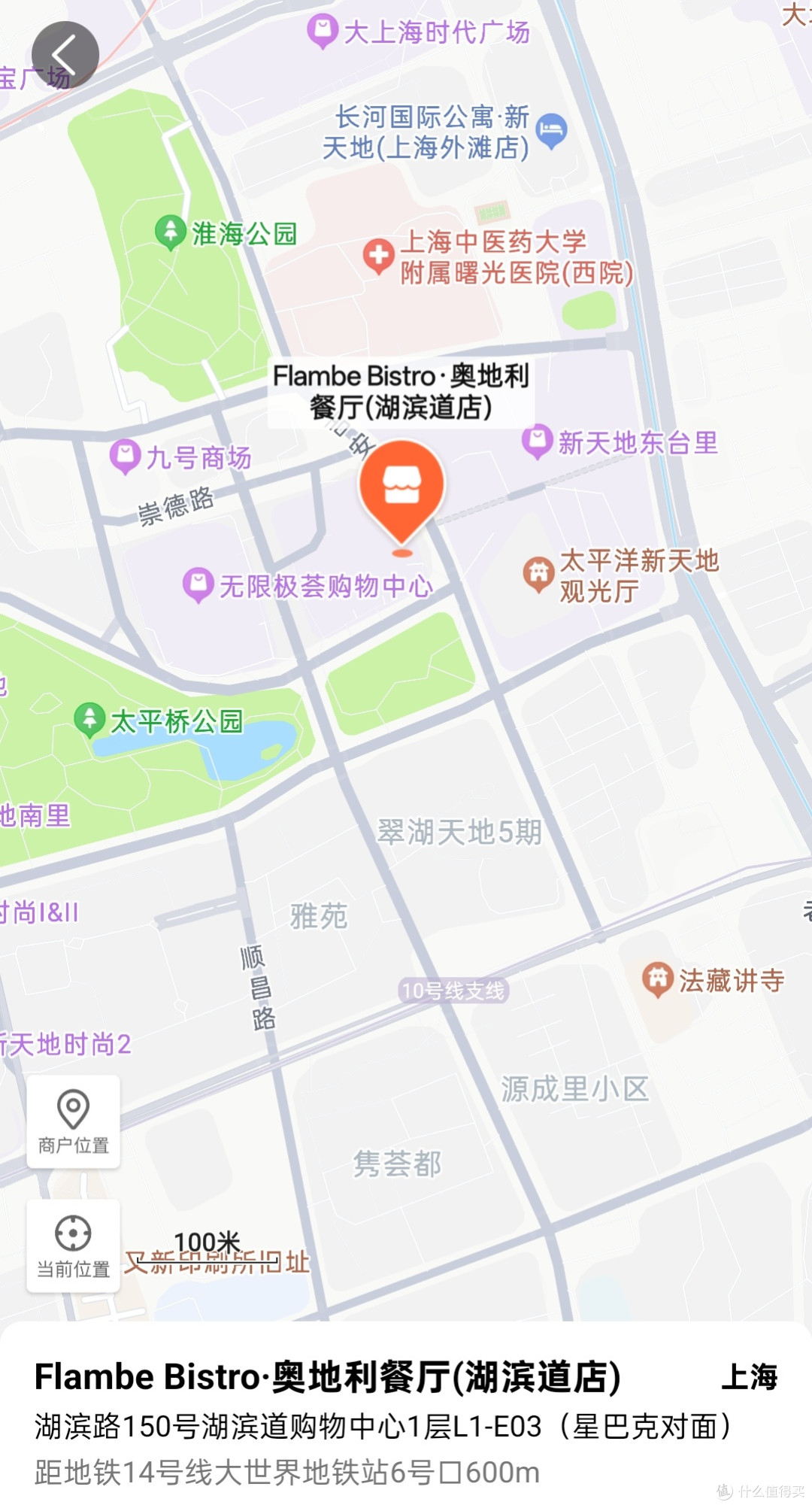 魔都“维也纳驻沪办食堂”，正宗奥地利菜，值得专程来上海打卡？