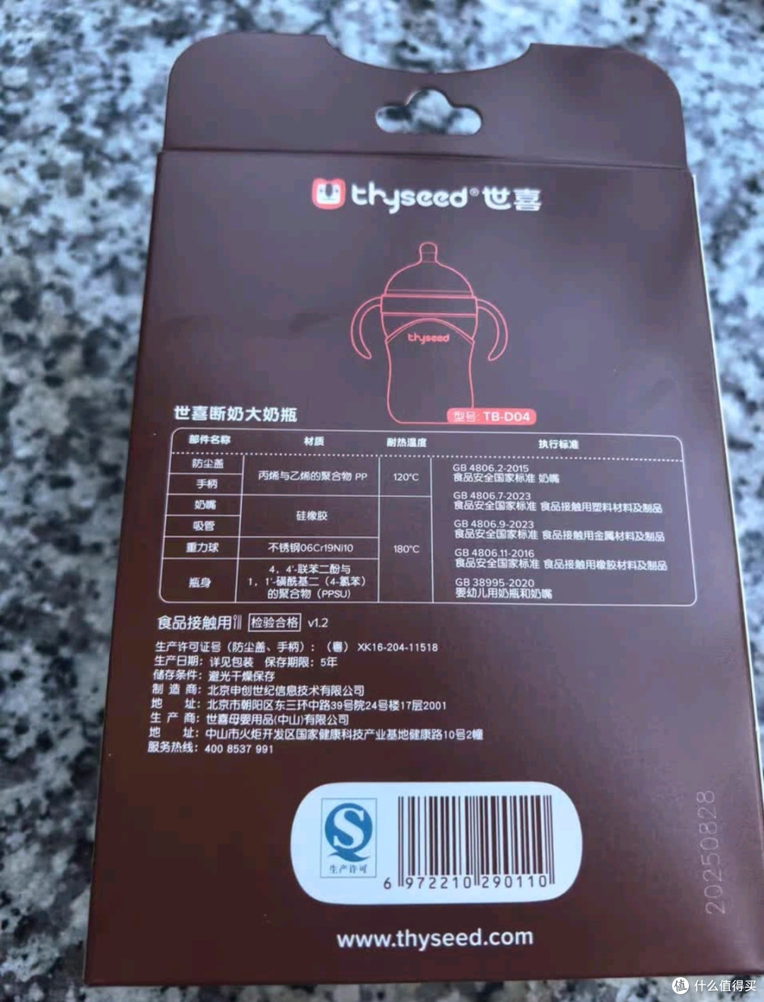 世喜吸管奶瓶:12个月+宝宝的喂养好搭档,轻松实现亲喂转瓶