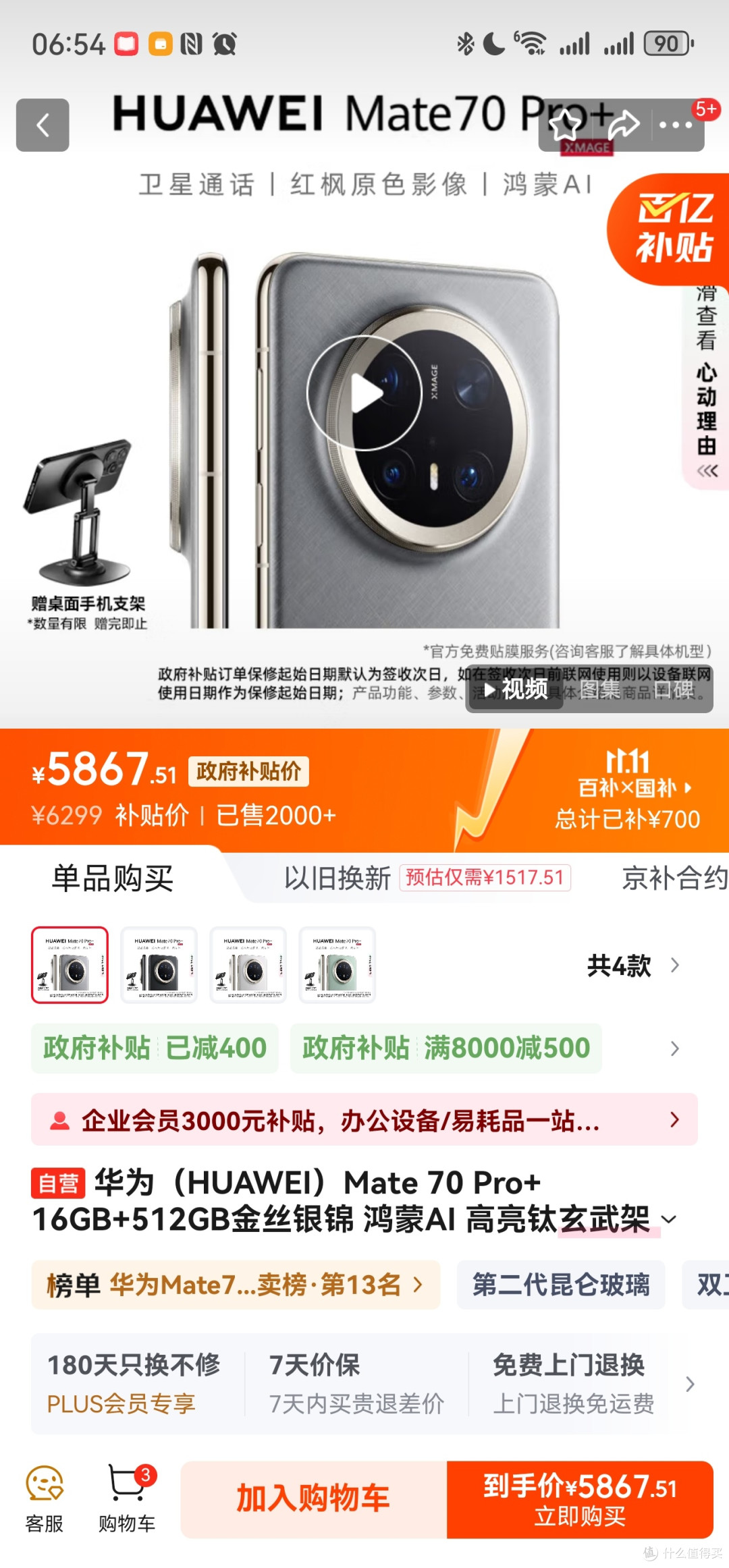 今天的价格，居然又降价了！！！