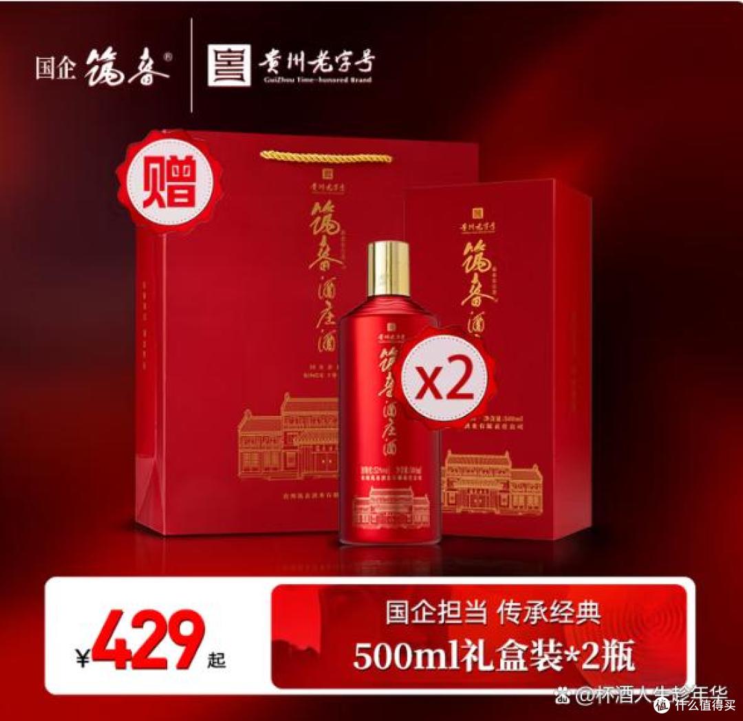 筑春酒庄酒:纯粮酱香传佳韵,婚宴团圆送安康