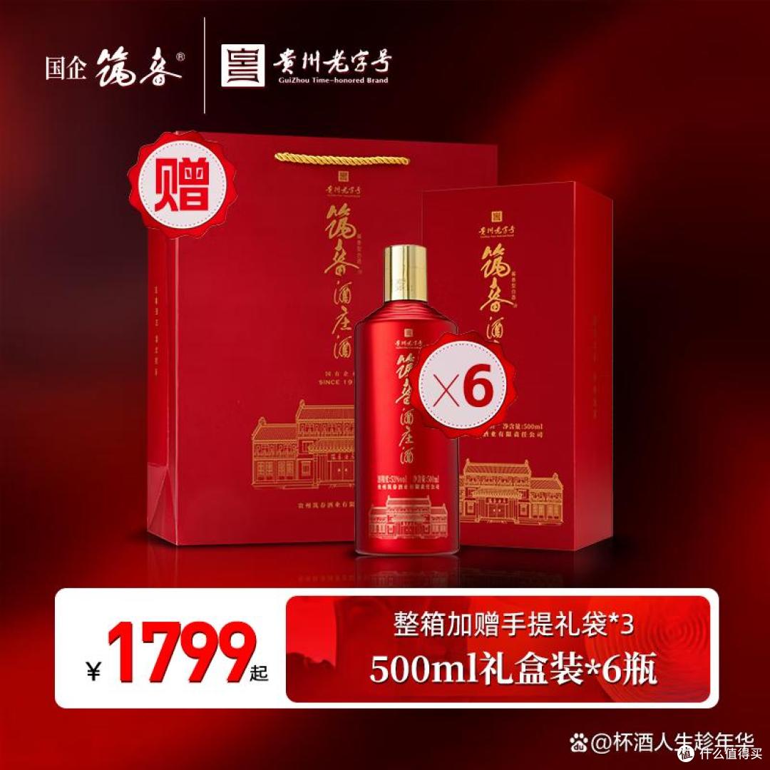 筑春酒庄酒:纯粮酱香传佳韵,婚宴团圆送安康