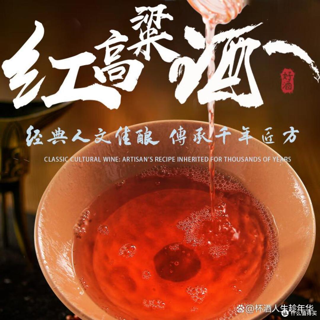 匠方红高粱酒:纯粮匠心酿清芝,团圆赠礼传安康