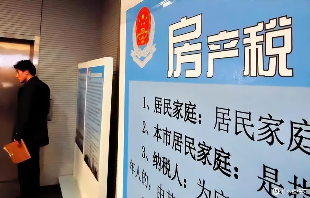 注意!拥有2套以上房产的家庭,按照新规,房产税或将这么征收!