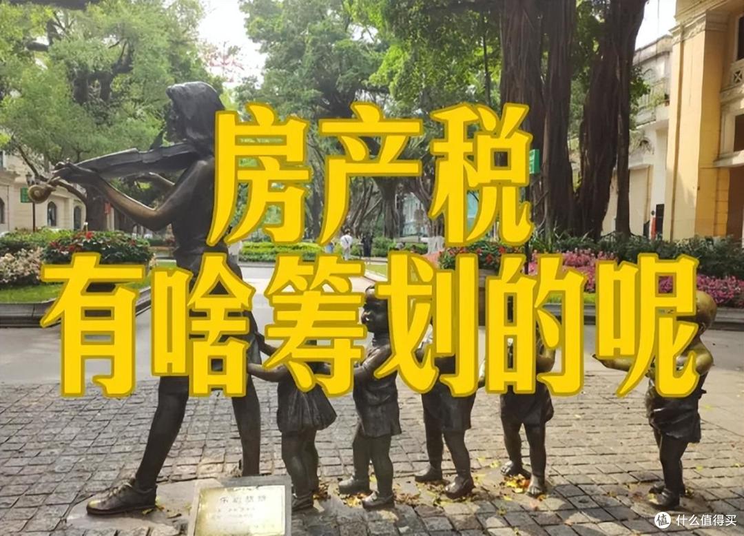 注意!拥有2套以上房产的家庭,按照新规,房产税或将这么征收!
