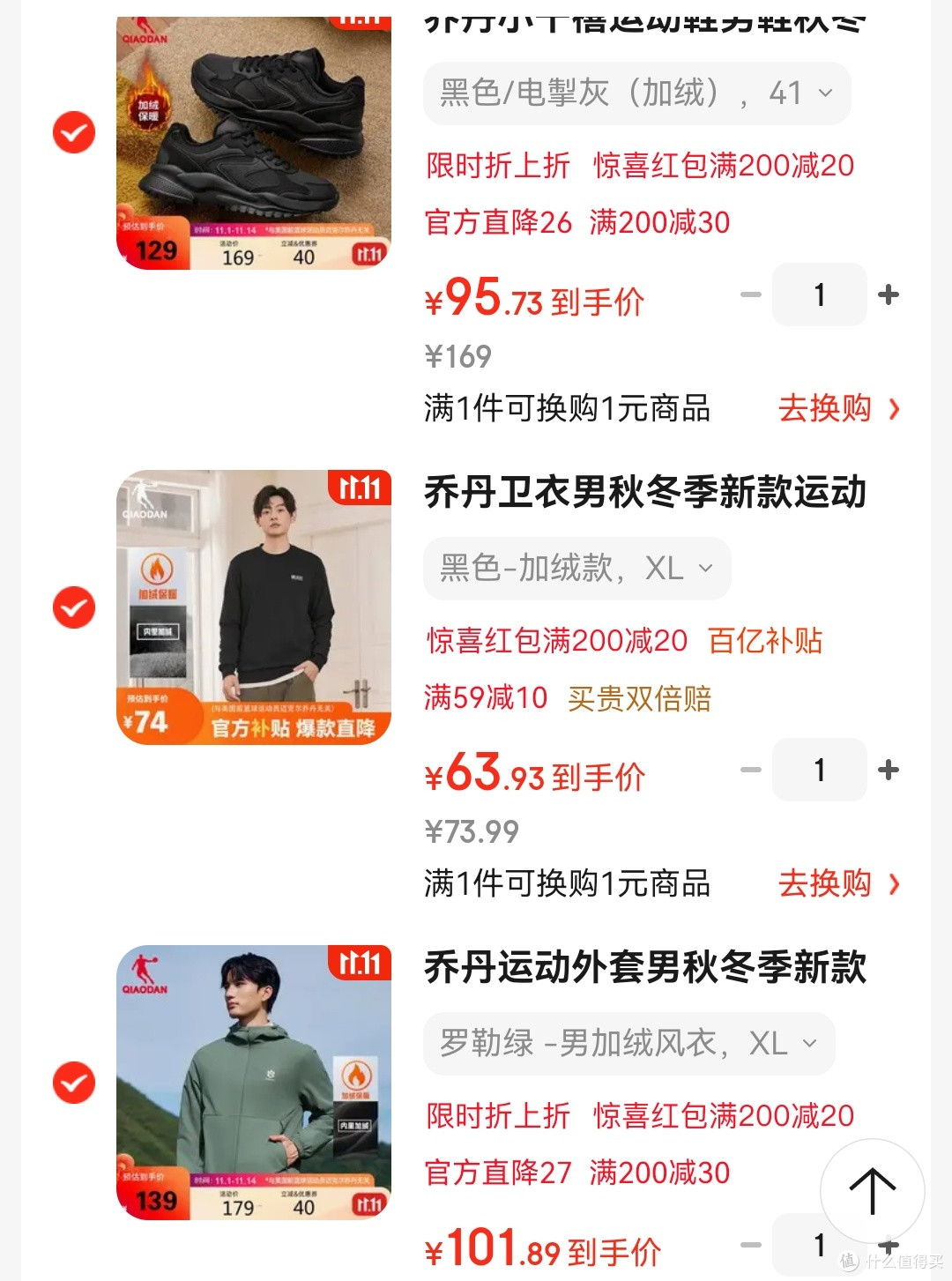比10月31日每件都贵，合起来也贵