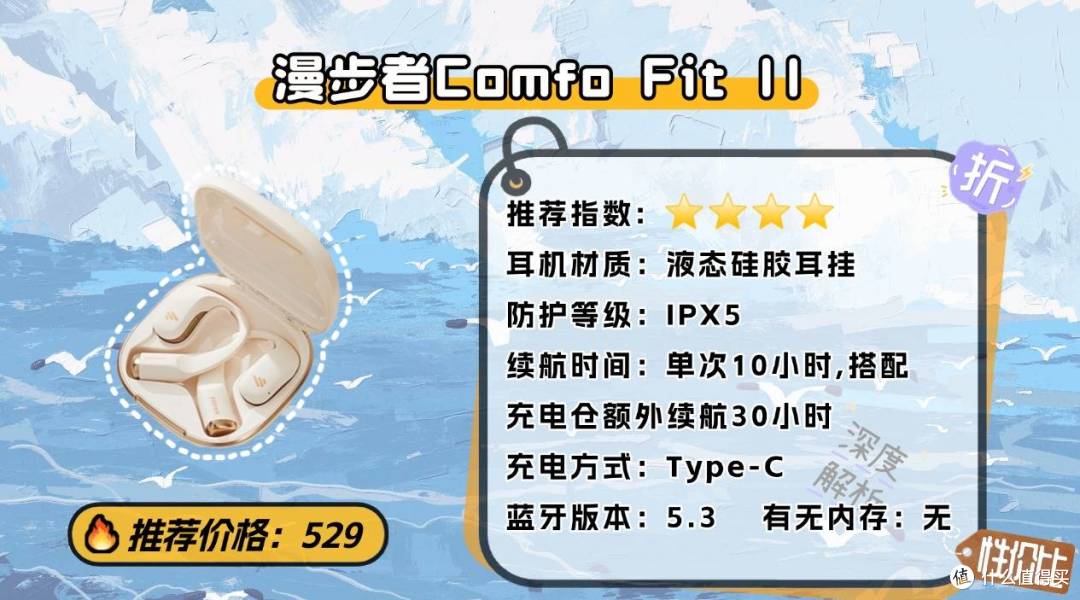 健身用的耳机买什么好?推荐十款轻便耐用的运动蓝牙耳机