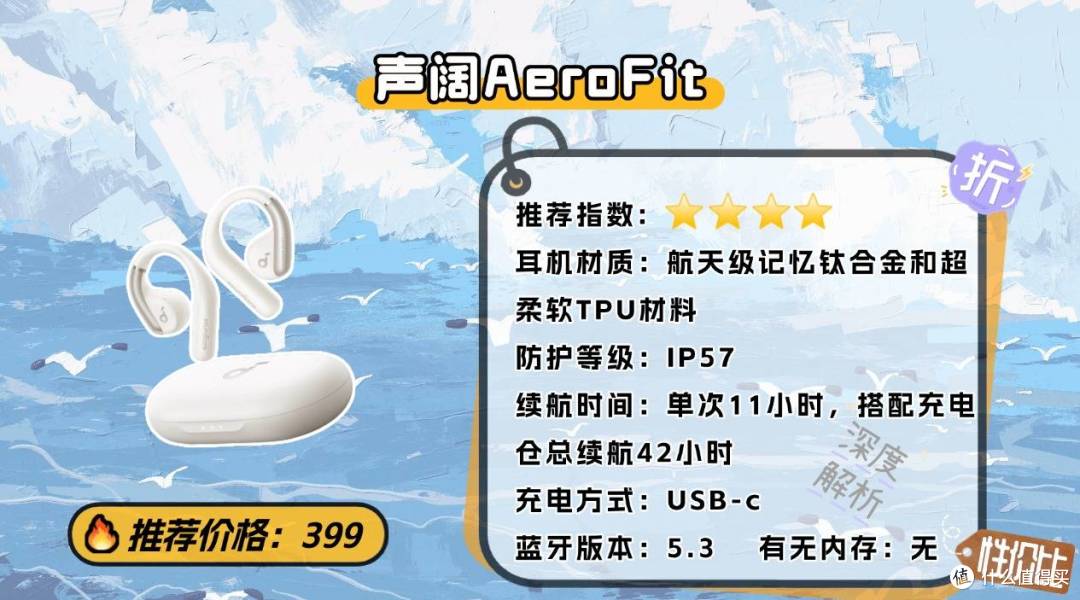 健身用的耳机买什么好?推荐十款轻便耐用的运动蓝牙耳机
