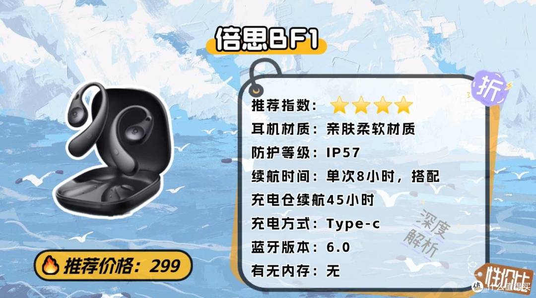 健身用的耳机买什么好?推荐十款轻便耐用的运动蓝牙耳机
