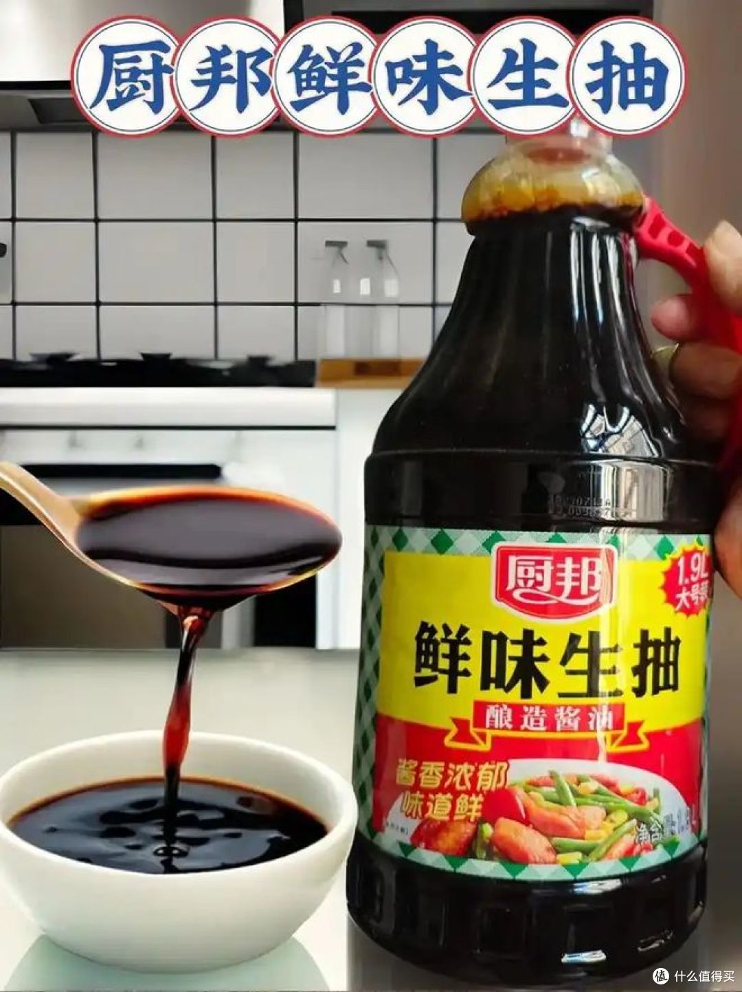 同样是酱油,生抽好还是味极鲜好?哪种更受欢迎?