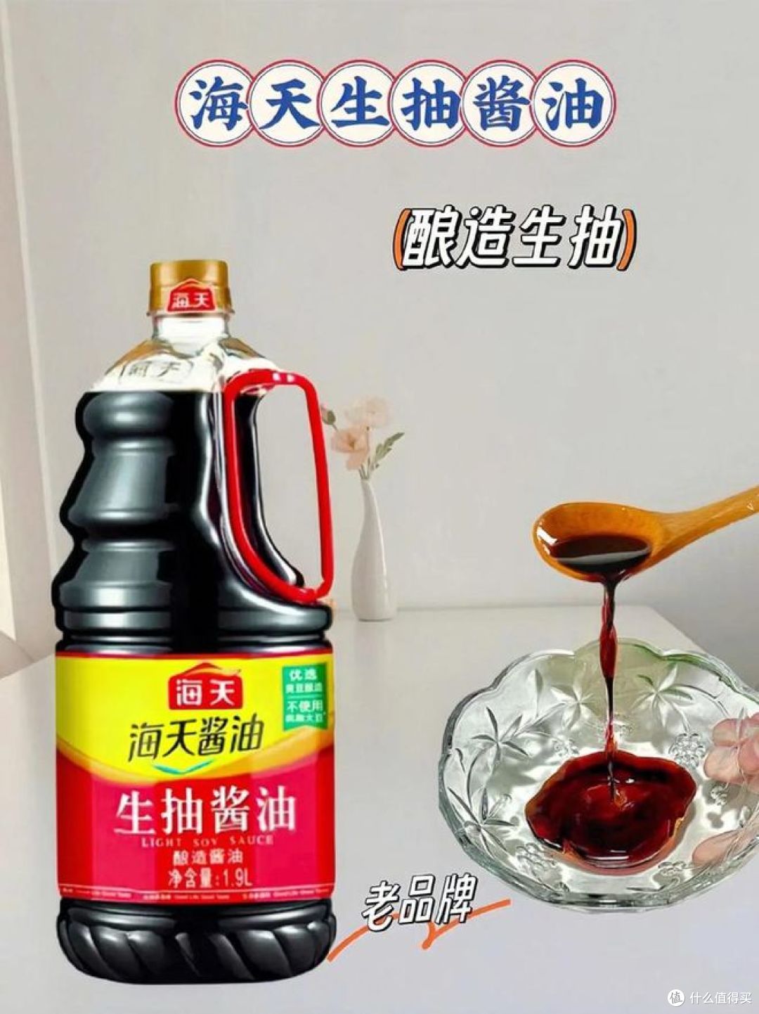 同样是酱油,生抽好还是味极鲜好?哪种更受欢迎?