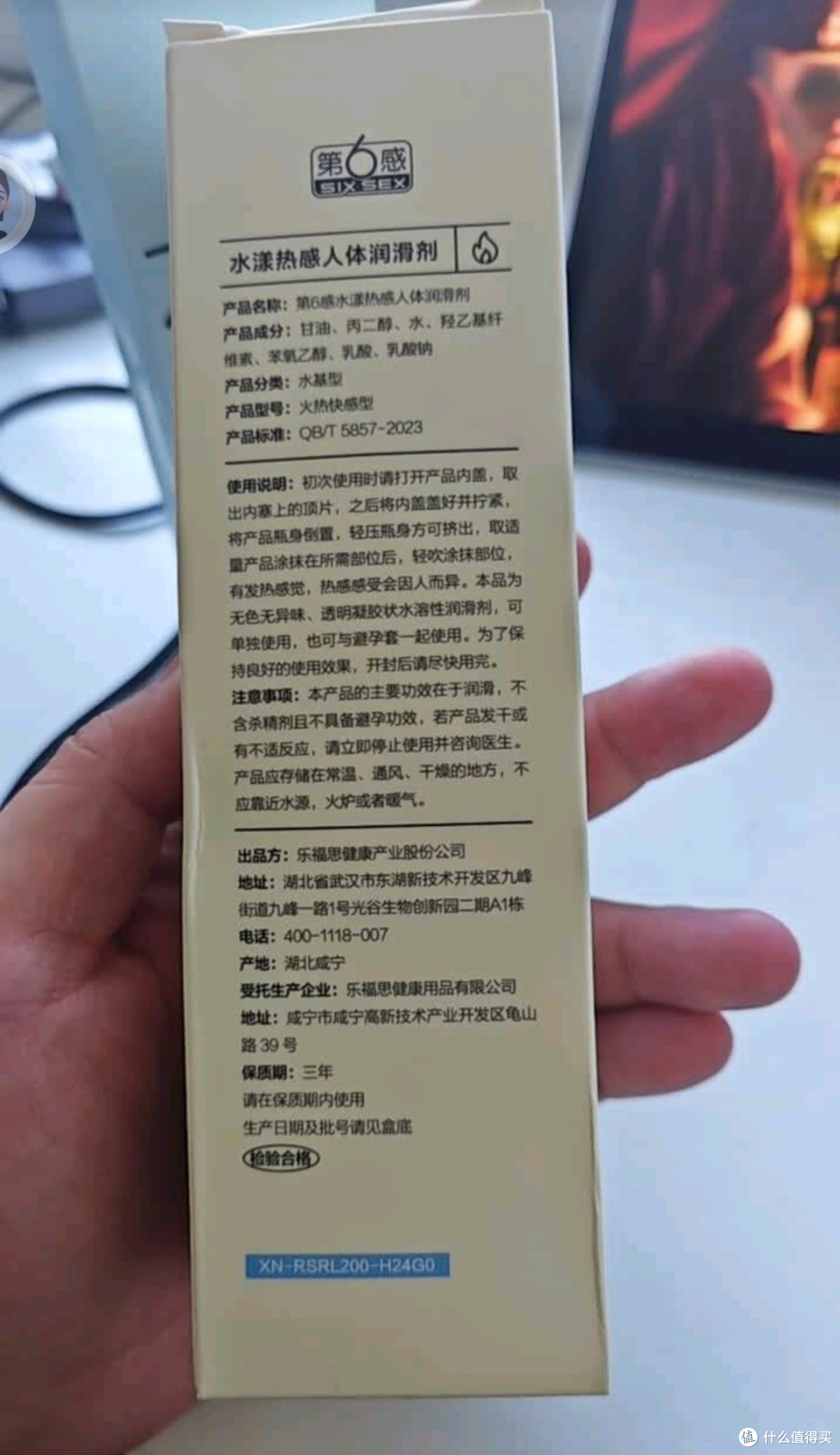 第六感双感润滑液:解锁亲密体验的“升温密钥”