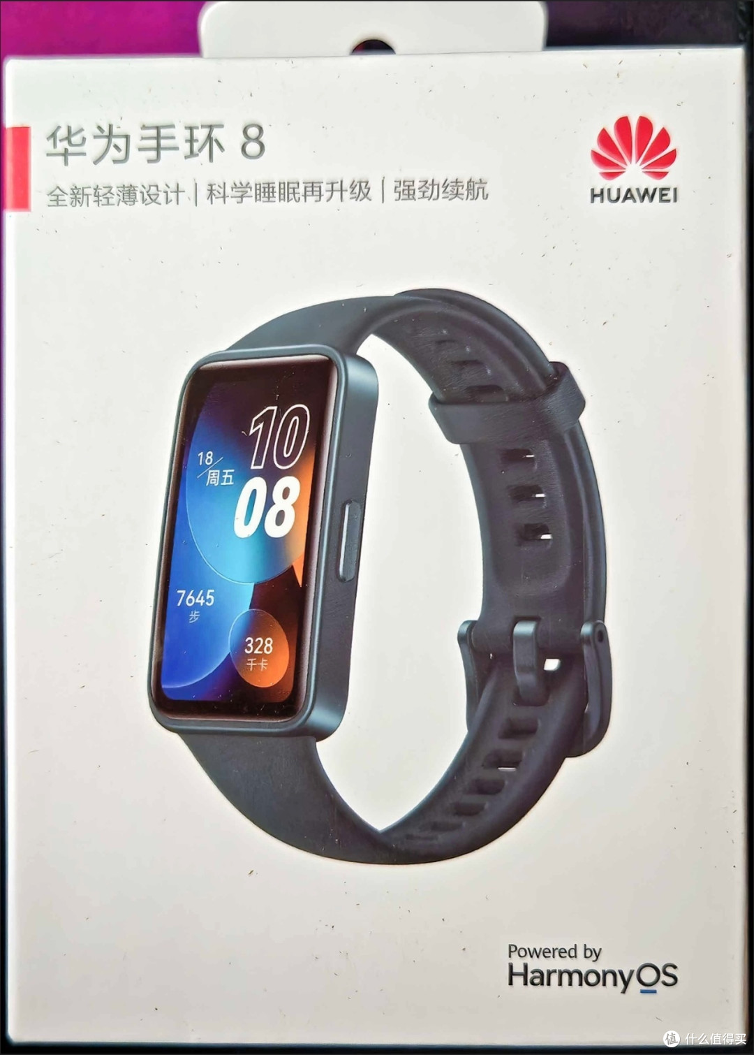 华为手环8标准版：百元级性价比之选