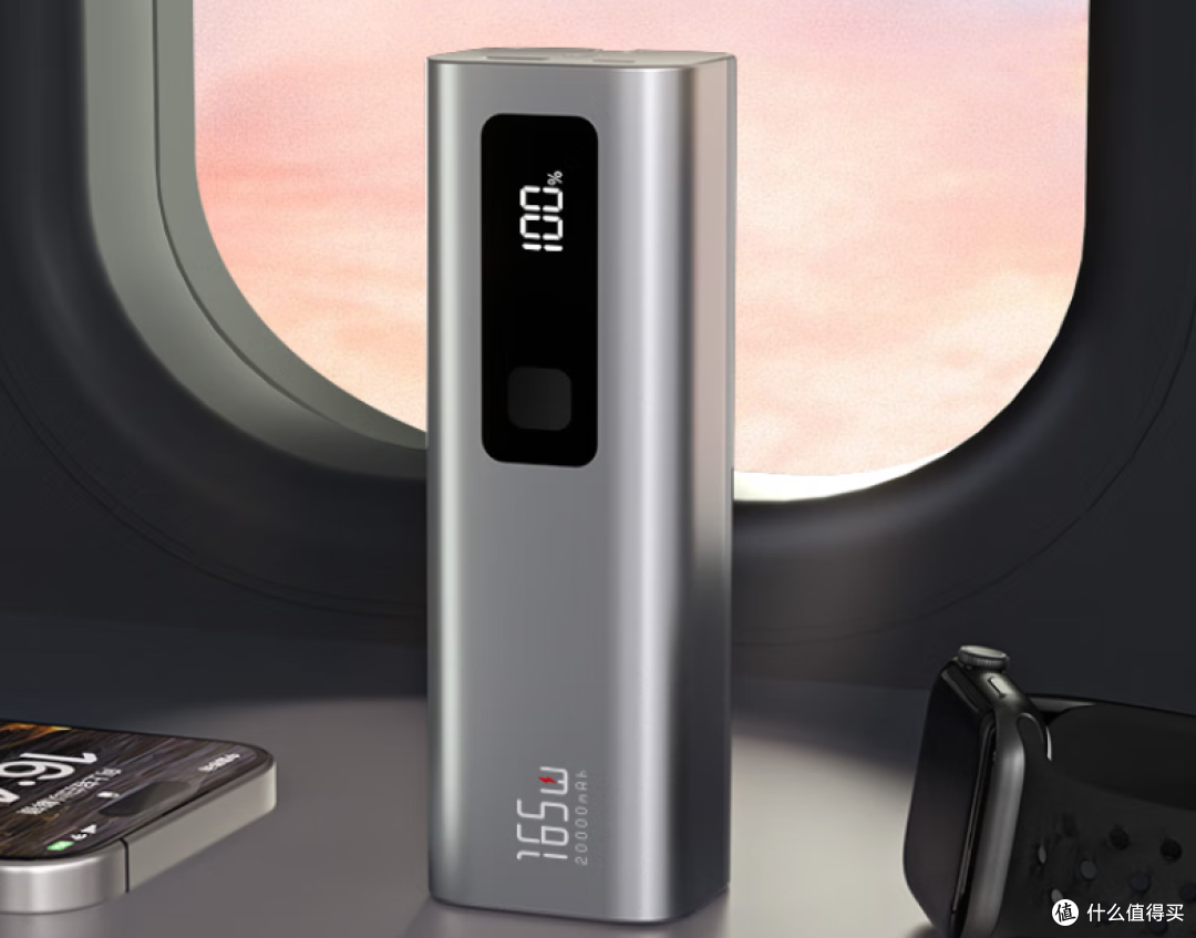 20000mAh、165W,笔记本、手机都能用,这块229元充电宝有点离谱