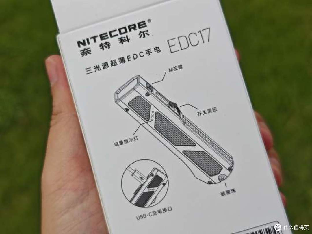 奈特科尔EDC17体验：三光源全能，便携与性能兼得