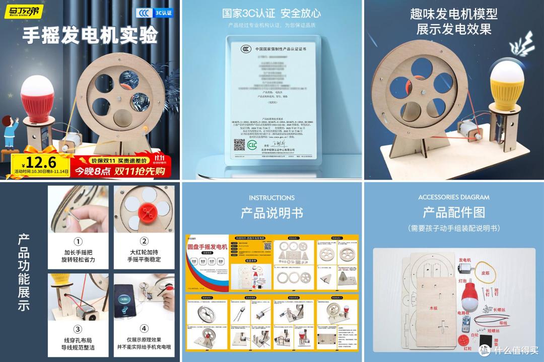 【2025年11月2日】-【STEAM教玩具】-【国补】商品推荐