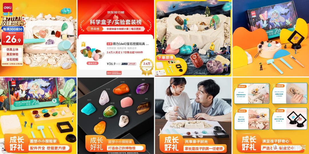 【2025年11月2日】-【STEAM教玩具】-【国补】商品推荐