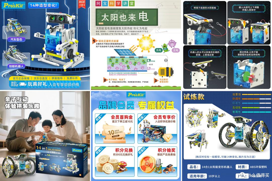 【2025年11月2日】-【STEAM教玩具】-【国补】商品推荐