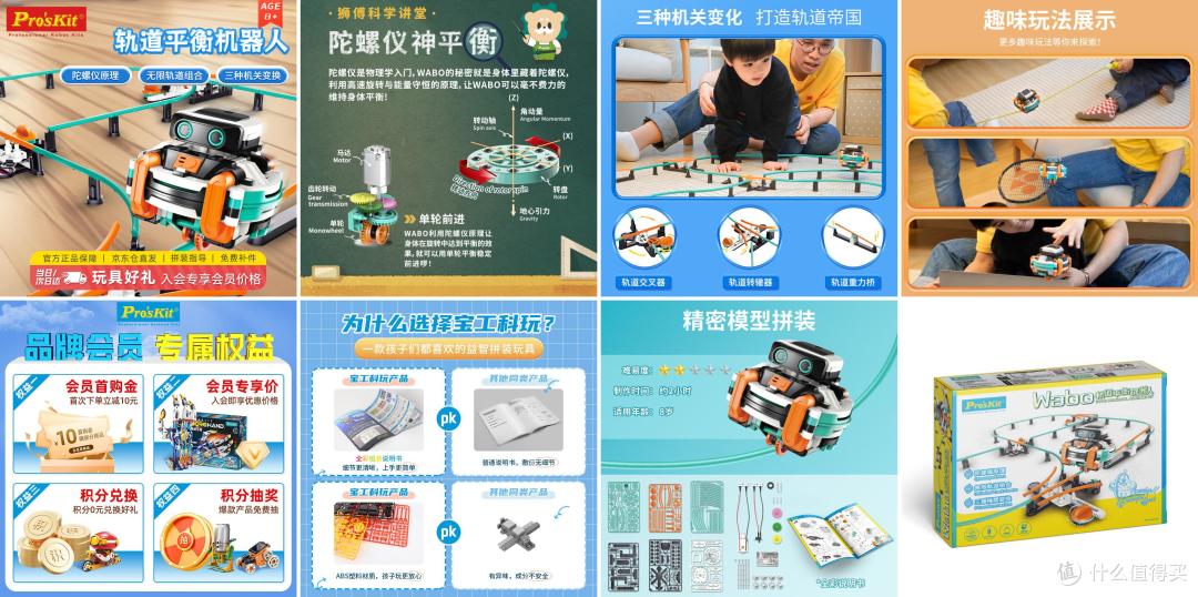 【2025年11月2日】-【STEAM教玩具】-【国补】商品推荐