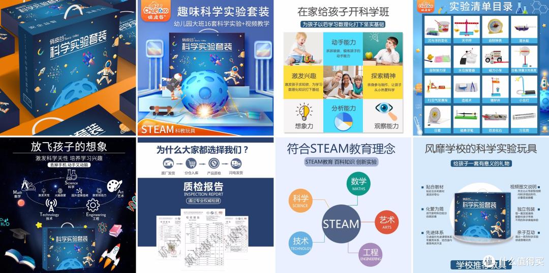 【2025年11月2日】-【STEAM教玩具】-【国补】商品推荐