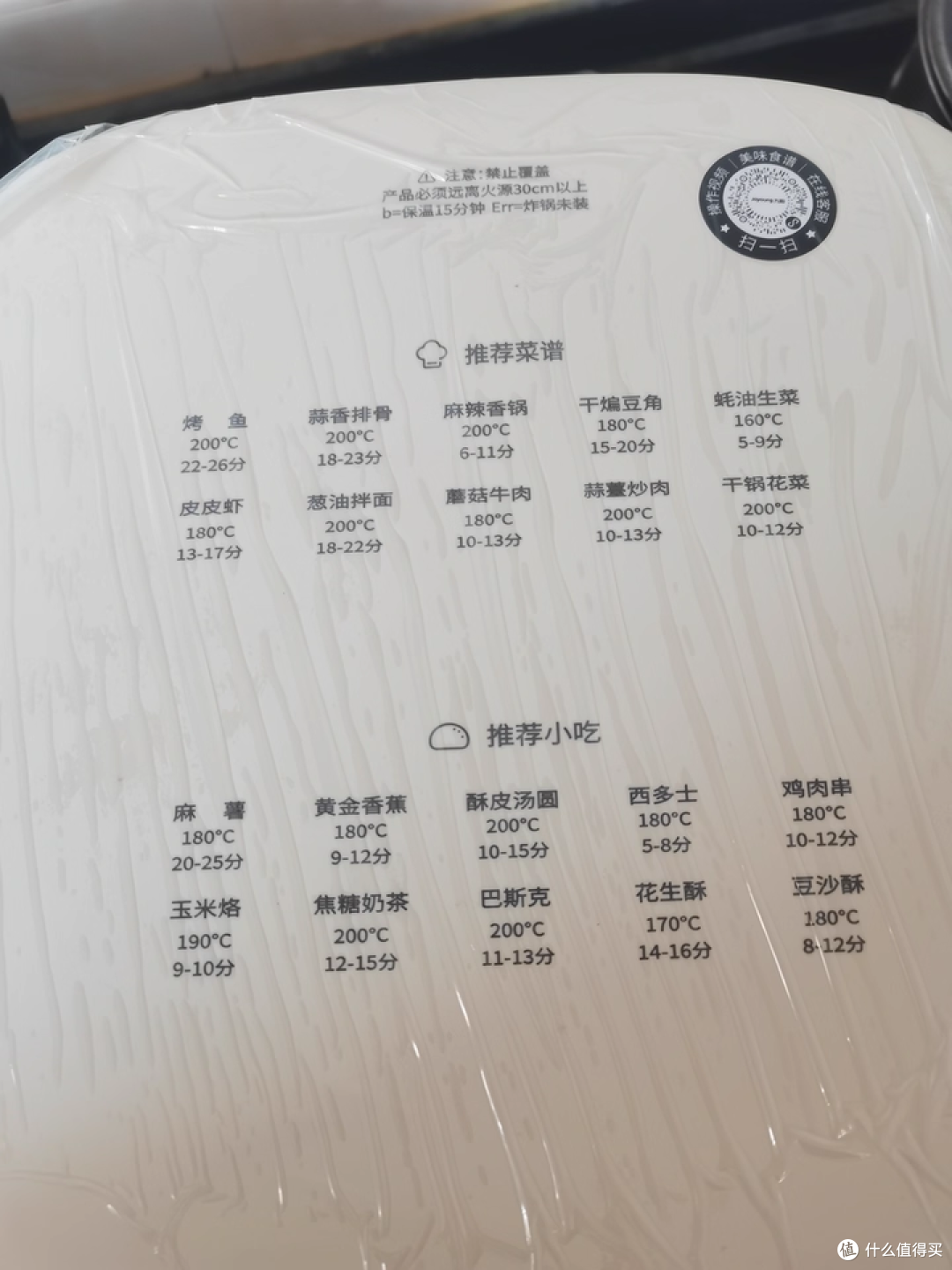 双 11 挖到宝!九阳空气炸锅免翻面,做饭太省事了