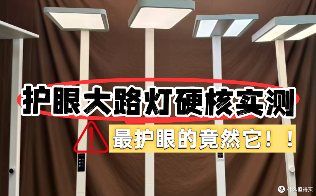 柏曼护眼灯好吗?书客、柏曼、月影三大护眼大路灯硬核实测
