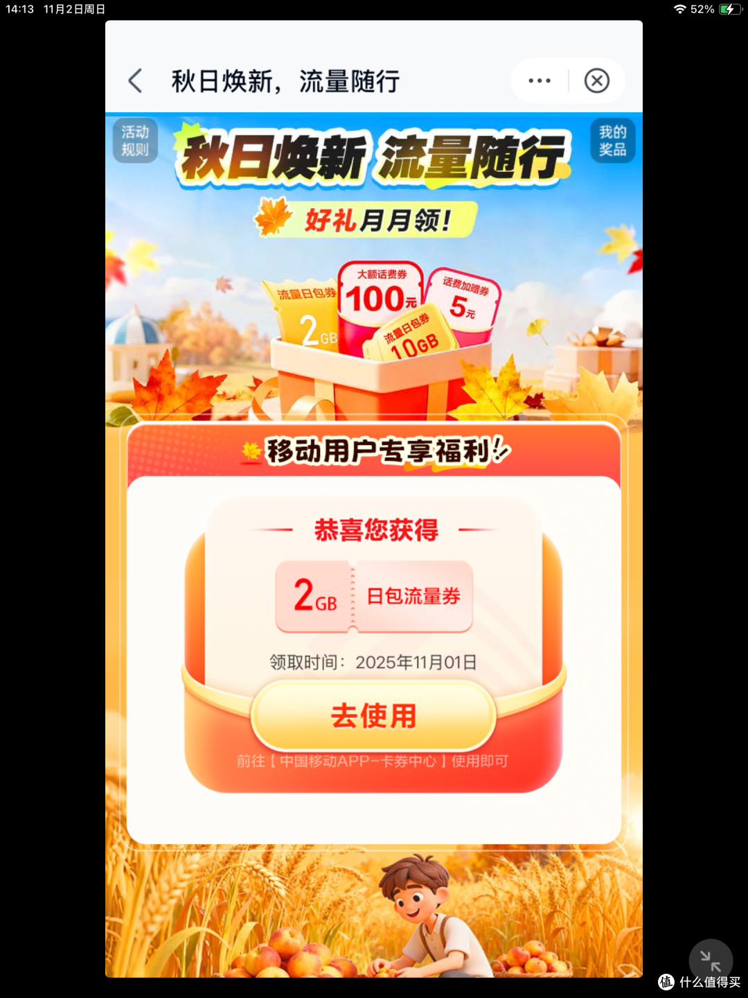 省钱攻略:3个APP,加起来免费领155G流量