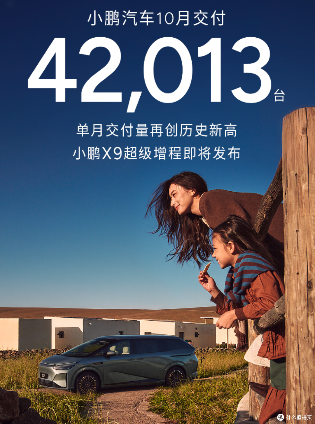 何小鹏回应小鹏P7和小米SU7竞争：很正常，愿意跟兄弟公司竞争！