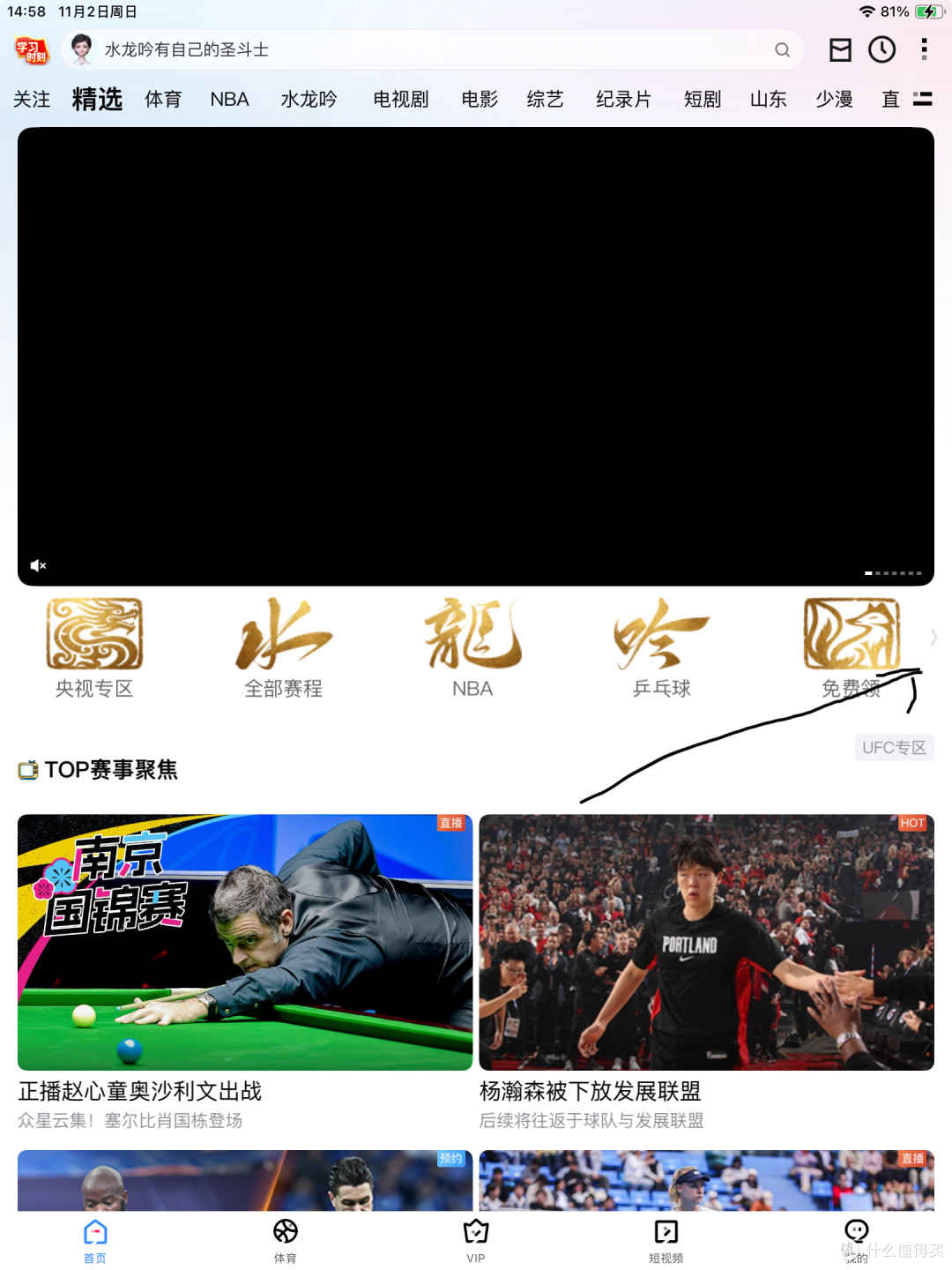 省钱攻略:3个APP,加起来免费领155G流量