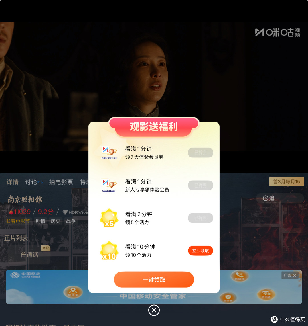 省钱攻略:3个APP,加起来免费领155G流量