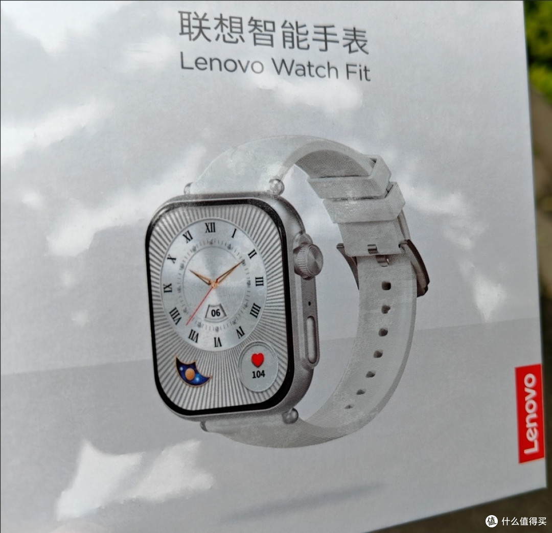联想Watch Fit体验报告:轻薄大屏续航强