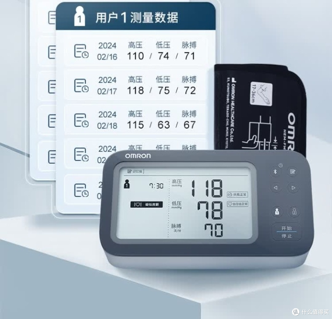 双十一健康“投”对资，欧姆龙U738T血压计成家庭守护神！