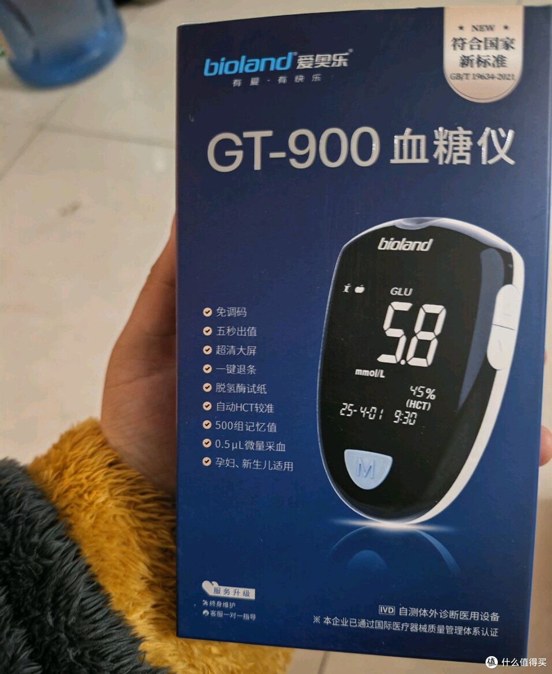 家人健康守护神器!我入手的爱奥乐医用级血糖仪超靠谱