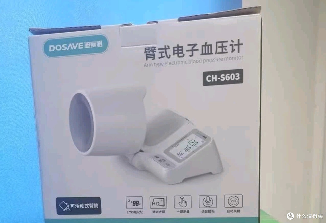 双十一选对健康礼!我入手的迪赛姆血压仪太省心