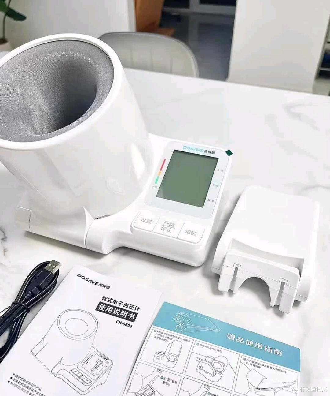 双十一选对健康礼!我入手的迪赛姆血压仪太省心