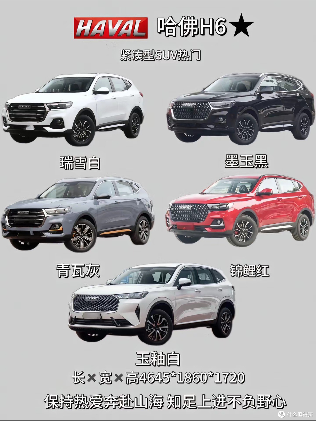 哈弗H6:家用SUV的全能之选