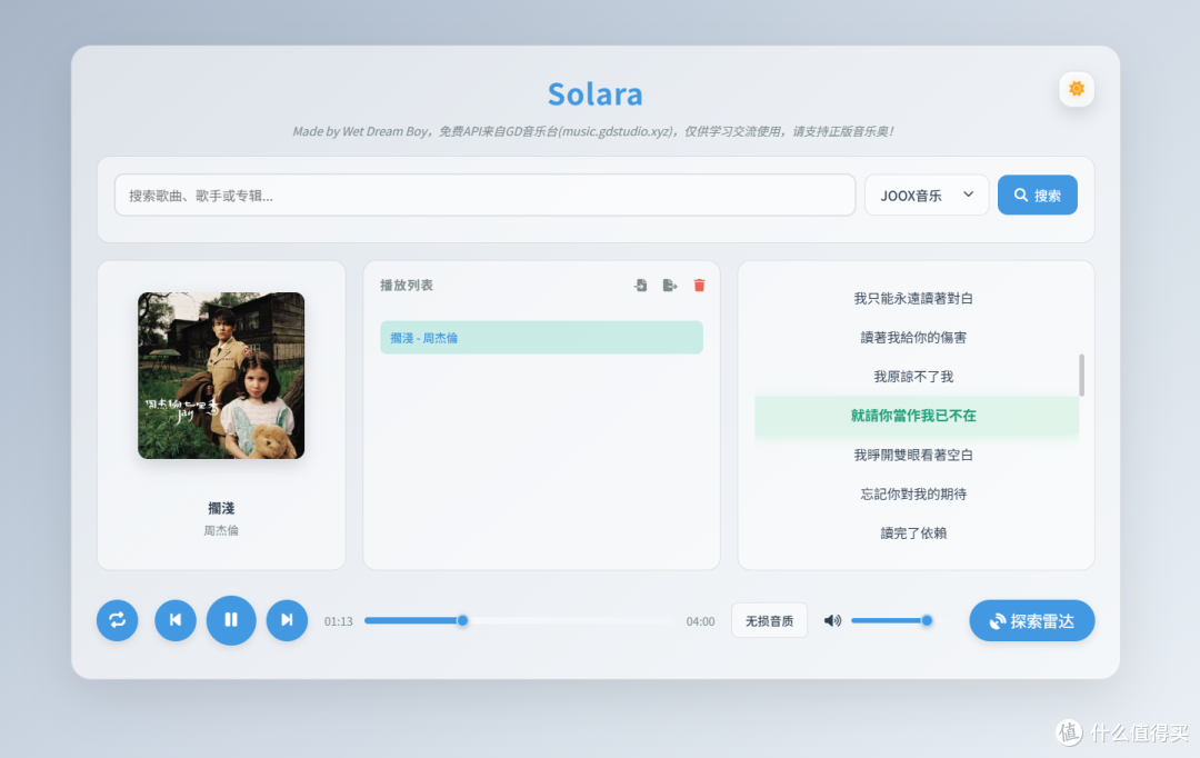 在线播放