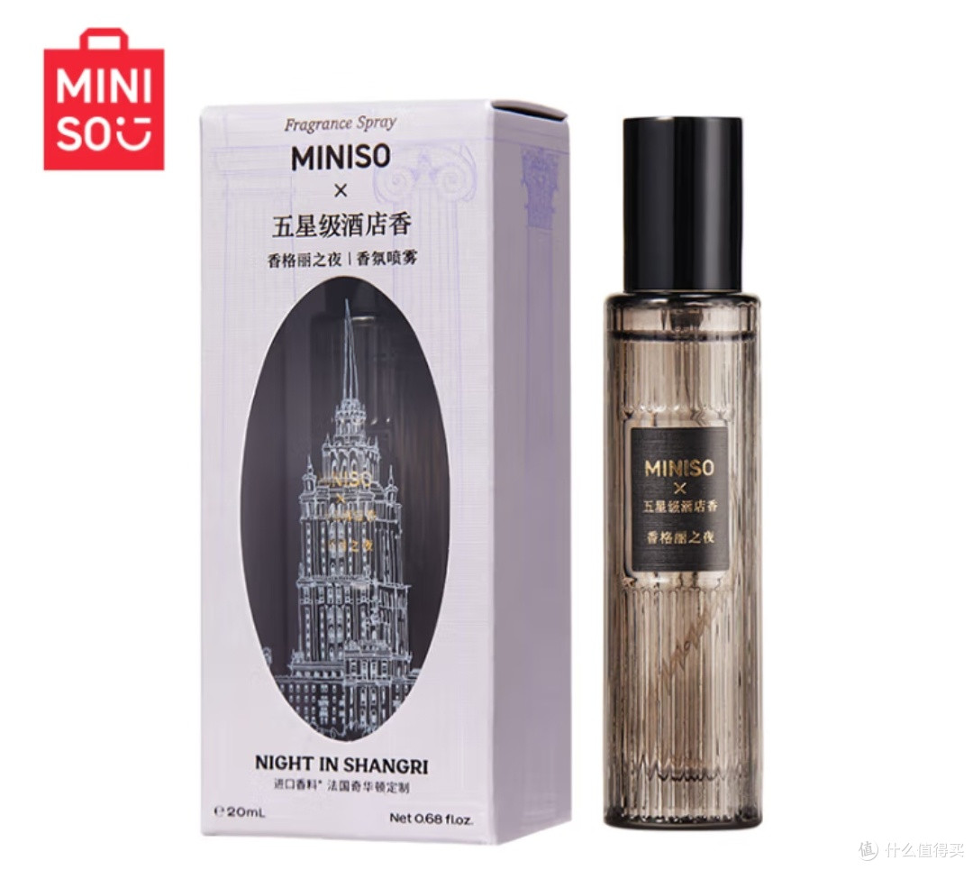 名创优品香氛喷雾:奢雅酒店香调