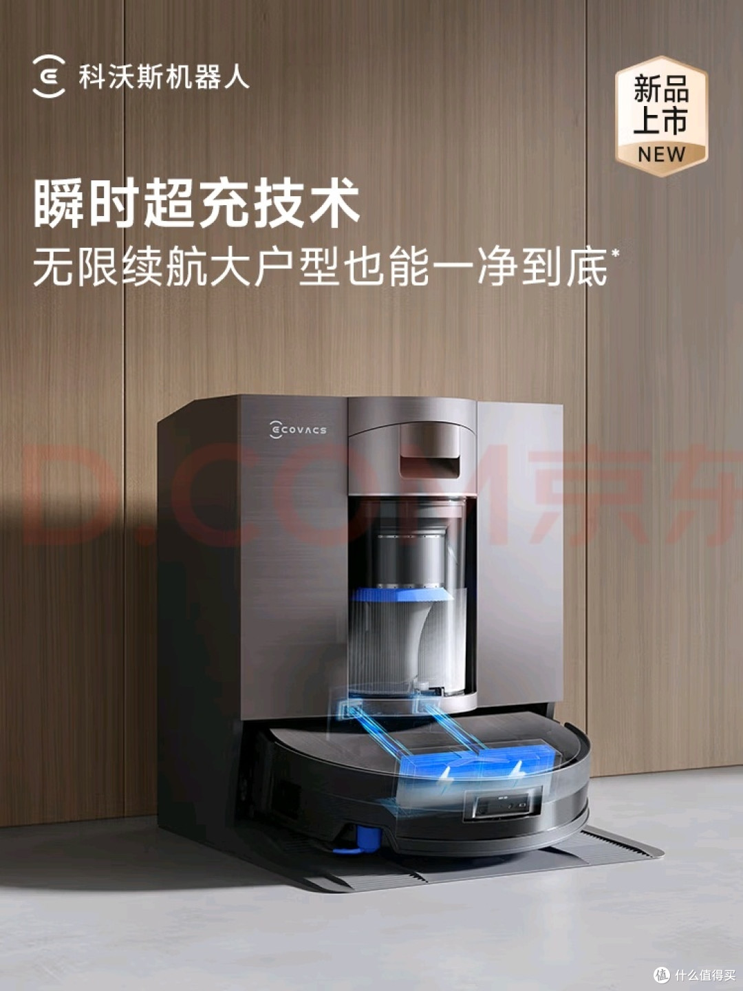 全能基站助力家庭清洁