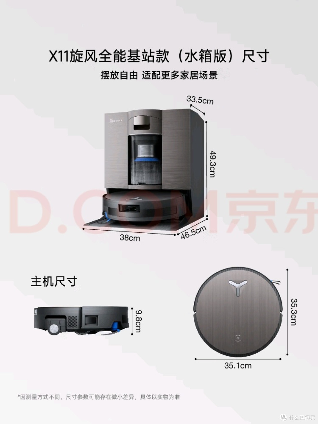 全能基站助力家庭清洁